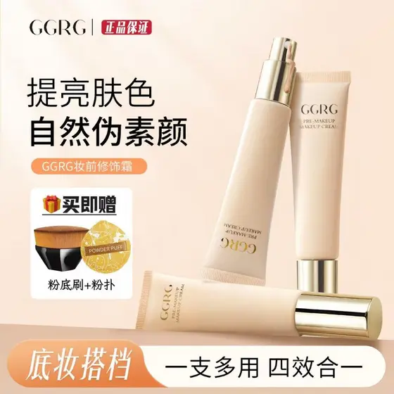 GGRG maquiagem primer retoque embotamento base creme Natural Nude maquiagem ajuste base maquiagem primer maquiagem artis