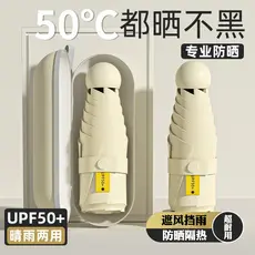 Mini pequeno 50% de desconto cápsula guarda-sol pequeno presente guarda-sol protetor solar Anti-ultravioleta guarda-sol
