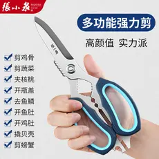 Zhang Xiaoquan tesoura de cozinha multifuncional tesoura de comida doméstica poderosa tesoura de osso de frango especial