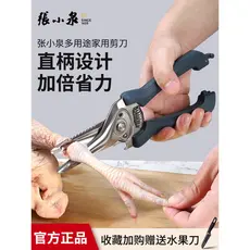 Zhang Xiaoquan tesoura de cozinha dedicada multifuncional corte poderoso frango pato ganso osso comida tesoura doméstica