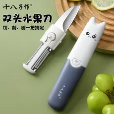 Dezoito filhos para faca de frutas faca de descascar dois em um cozinha dedicada faca de descascar dormitório uso estuda