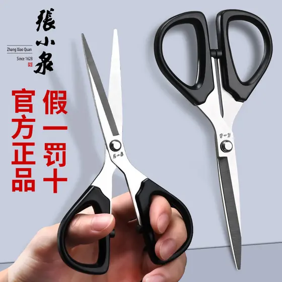 Zhang Xiaoquan tesoura escritório doméstico oficial loja principal genuíno aço inoxidável artesanal roupas tesoura espec