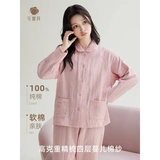 2025 outono inverno novo estilo Muji estilo engrossado algodão puro quatro camadas gaze senhoras pijamas de manga compri
