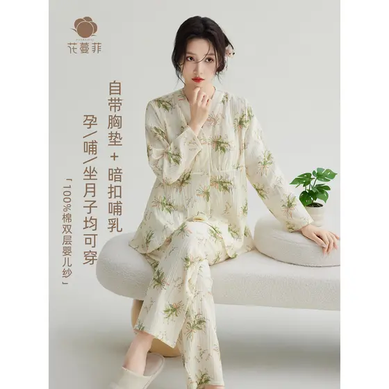 Estilo Pastoral puro algodão dupla camada gaze confinamento roupas pijamas feminino primavera outono gravidez pós-parto
