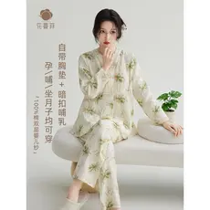 Estilo Pastoral puro algodão dupla camada gaze confinamento roupas pijamas feminino primavera outono gravidez pós-parto