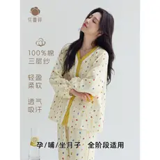 Primavera outono novo estilo de três camadas puro algodão gaze roupas de confinamento gravidez pós-parto Hospital pijama