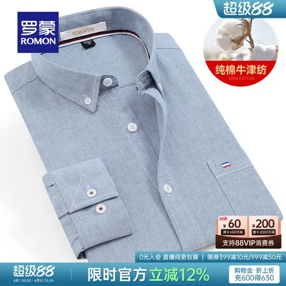 [Pure Cotton Oxford Spinning] Romon Camisa masculina de manga comprida Macacão jovem de meia-idade Primavera Business Ca