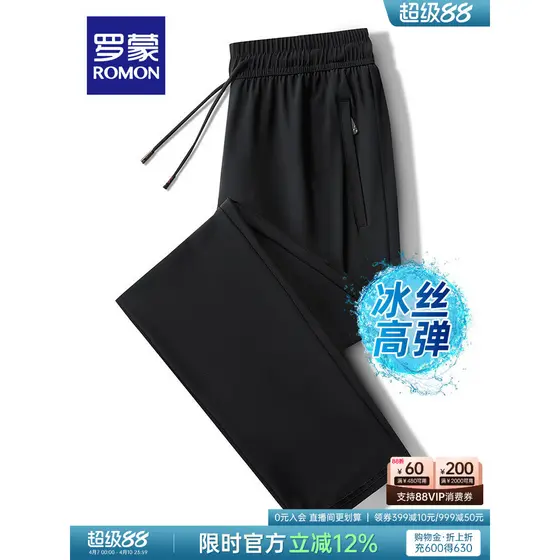 [Seda gelada de alta elasticidade] Calças retas masculinas Romon 2026 verão estilo fino moda Casual calças com cordão UP