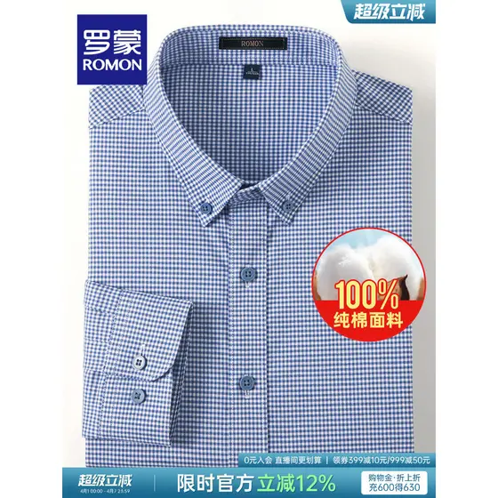 [Algodão puro] Camisa masculina de manga comprida Romon 2026 primavera novo estilo negócios Casual xadrez camisa de ferr
