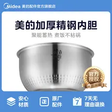 Lindos acessórios originais de fábrica forro de panela de arroz 4L chaleira Ding de aço inoxidável série FZ/FS 4088/4081