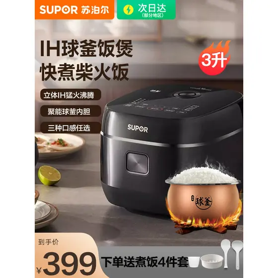 Supor panela de arroz doméstica 3L IH bola chaleira panela de arroz multifuncional inteligente Chaihuo arroz oficial aut