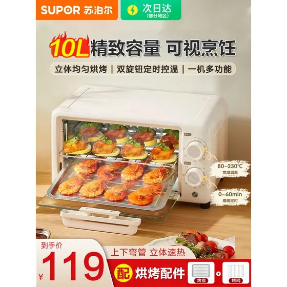 Supor forno doméstico pequeno 10L Multi-função integrado Mini forno elétrico novo estilo cozimento especial pequeno forn