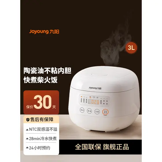 Panela elétrica de arroz Joyoung 1 a 2 pessoas doméstica 3L Mini panela de arroz de micropressão multifuncional máquina