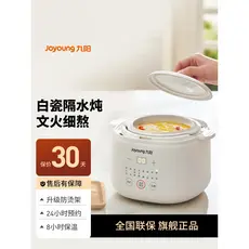 Panela de guisado elétrica Joyoung Pote de mingau para bebê Pote de suplemento alimentar para bebê bb Sopa Ninho de páss