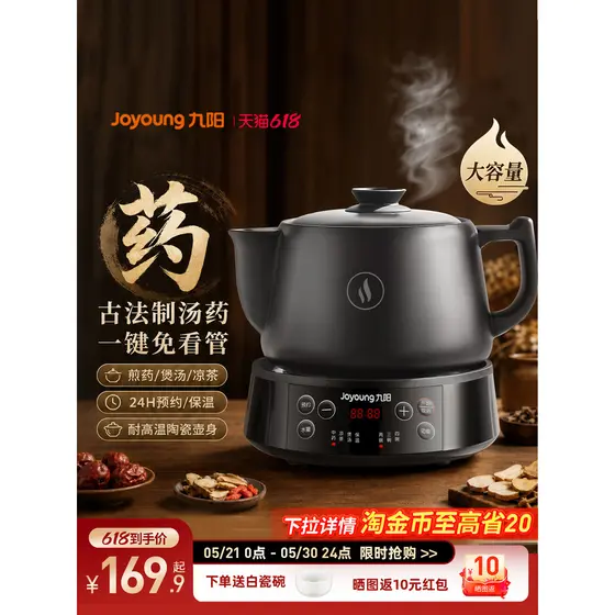 Jiuyang tradicional medicina chinesa frigideira elétrica decocção pote de medicina automático doméstico medicina fervida