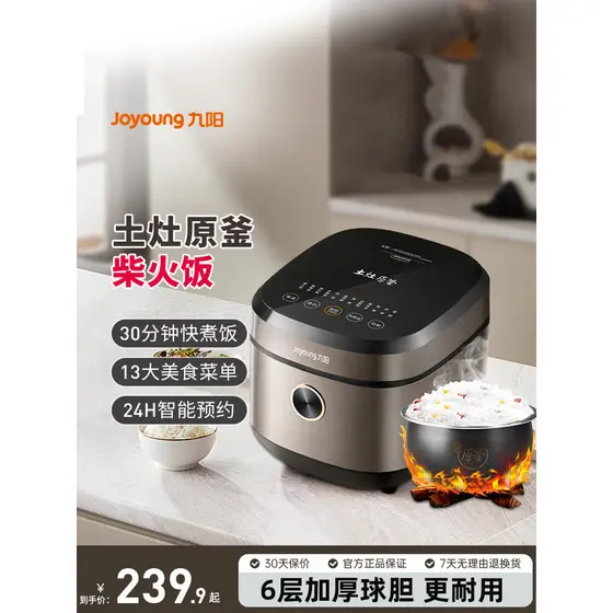 Joyoung panela de arroz doméstica 5L multifuncional cozinhar uma panela de três propósitos antiaderente panela de arroz