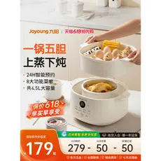 Joyou pote de suplemento alimentar para bebê, Micro-pressão, multifuncional, panela de guisado elétrica, à prova de água