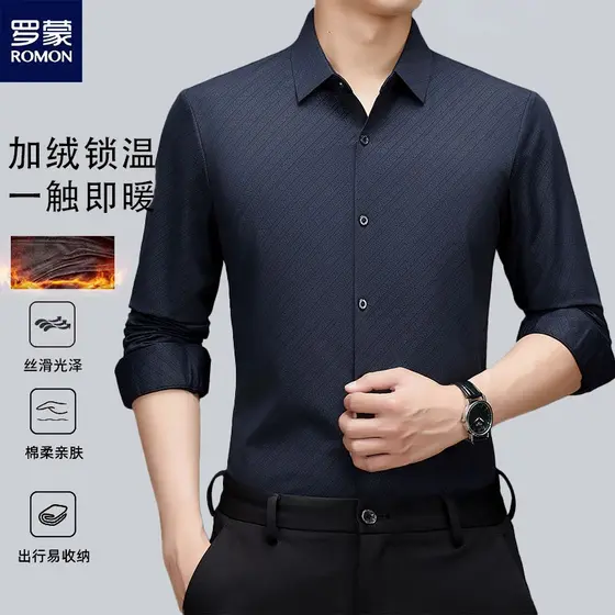 Lomon Haofei velo quente outono inverno masculino listrado mais magro olhar camisa de manga comprida negócios Casual mod