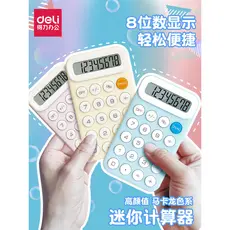 Poderosa Mini calculadora de bolso fofa de alto valor para uso no ensino fundamental para crianças Macaron Color ins Sty