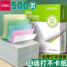 Deli Needle Type Printing Paper Computer 241 Triple Two Equal Desconto Lista de vendas Quádruplo Two Equal Fatura Três p