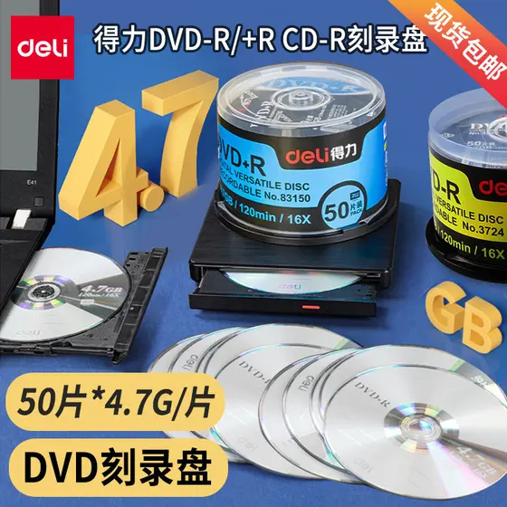 Deli DVD/CD Gravação CD Pacote de 10 peças Disco em branco Grande capacidade 16X/4.7 GB Arquivo de licitação doméstica G