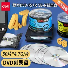 Deli DVD/CD Gravação CD Pacote de 10 peças Disco em branco Grande capacidade 16X/4.7 GB Arquivo de licitação doméstica G