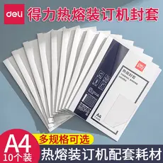 Deli Hot Melt Sealing Cover Encadernação integrada Marca de contrato Livro Máquina de encadernação de vedação de papel D