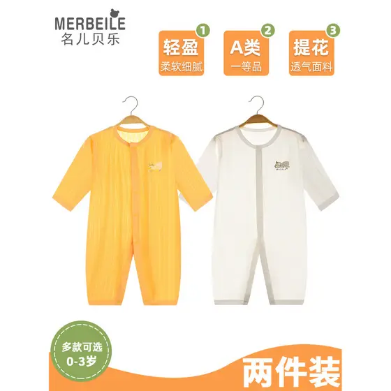 Pijamas de bebê verão estilo fino Modal bebê ar condicionado roupas crianças saco de dormir de uma peça de manga comprid