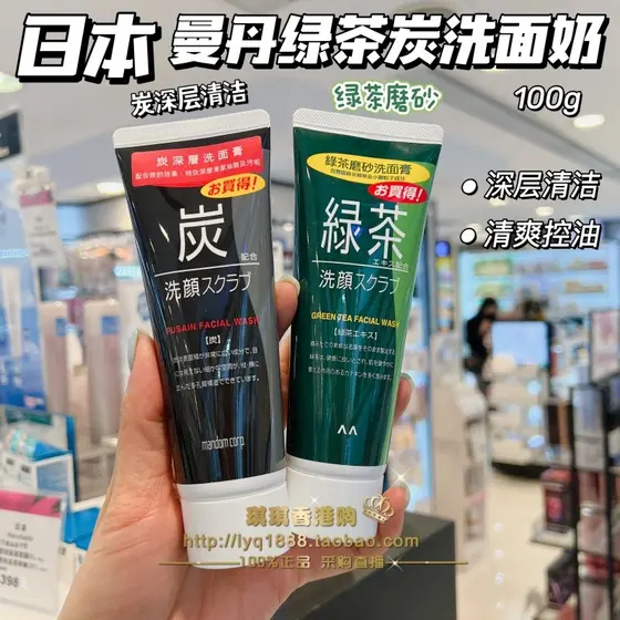 Japão Mandan limpador facial carvão ativado limpeza profunda limpador facial chá verde limpeza 100g espuma de limpeza po