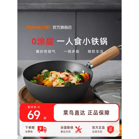 Joyoung Mini Panela de Ferro Pequena Wok Doméstica 0 Frigideira Não Revestida Panela Antiaderente Uma Pessoa Panela de I