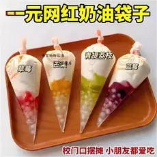 Saco de creme tenda influenciador um Yuan pop polpa creme Jam crocante pop decoração saco à moda antiga sobremesa memóri