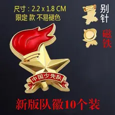 Padrão nova versão estudantes da escola primária fivela de segurança pino equipe emblema China júnior pioneiro equipe em