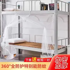 Redes mosquiteiras Dormitório estudantil Beliche superior Beliche inferior Cama de solteiro dedicada 2026 Novo estilo Do