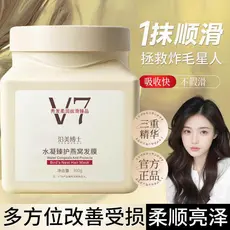Dr. Yuanmei V7 Hidrogel Preservando Ninho de Pássaro Máscara Capilar Reparação Seca Anti-Frizz Máscara Capilar Sem Vapor