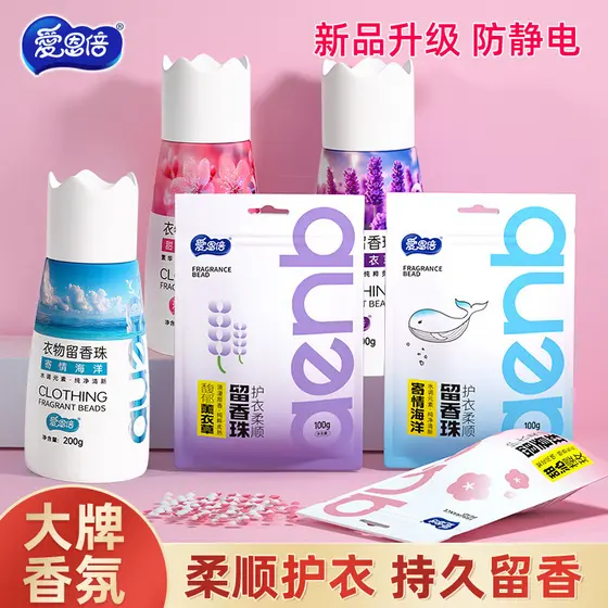 Ainbe contas de fragrância duradoura, fragrância de longa duração, lavagem de roupas, fragrância, partículas de Gel expl