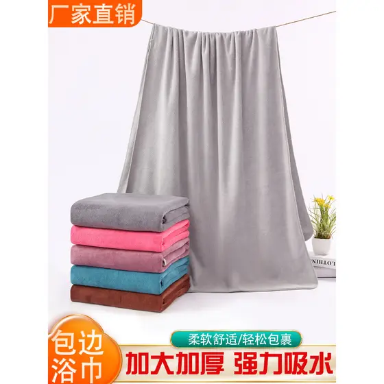 Toalha de banho adulto extra grande masculino feminino salão de beleza dedicado absorvente de água de secagem rápida sem