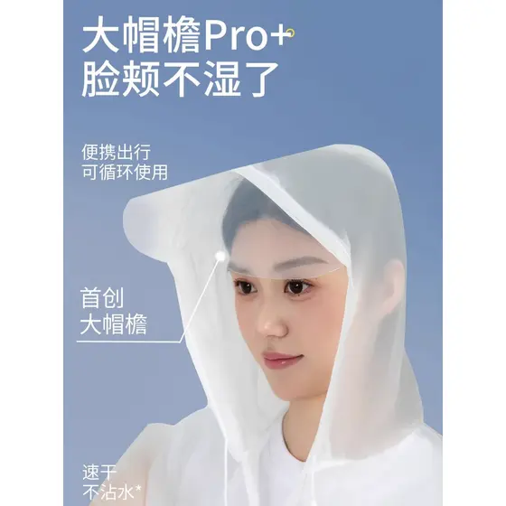Viagem portátil não-descartável capa de chuva grande borda masculino ao ar livre adulto engrossado Poncho feminino escal