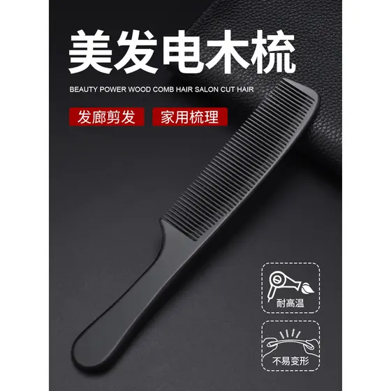 Pente de corte de cabelo profissional para salão de cabeleireiro, pente de cabelo plano, pente de cabelo masculino, pent