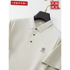 Marca de luxo leve roupas masculinas seda gelo secagem rápida verão manga curta camiseta Waffle lapela sem costura borda