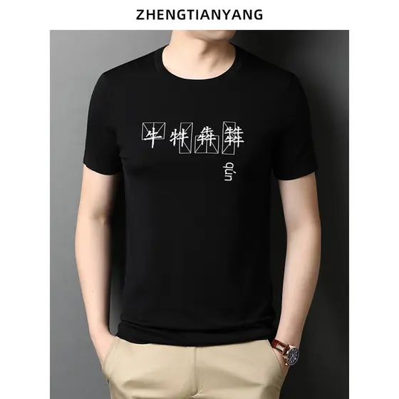 Nacional na moda verão em torno do pescoço cor sólida manga curta camiseta texto masculino estilo chinês Casual estilo f