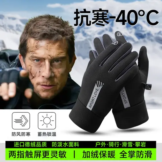 Ciclismo luvas quentes bicicleta elétrica ciclismo luvas antiderrapantes das mulheres dos homens inverno à prova de vent