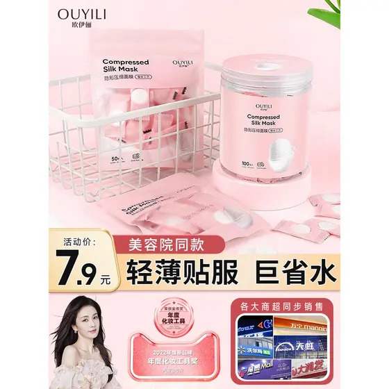 O Yili máscara de compressão pacote molhado máscara especial papel descartável pacote molhado algodão máscara de seda co