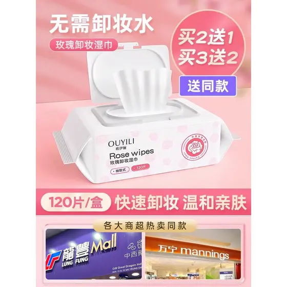 O Yili removedor de maquiagem toalhetes rosto limpeza profunda descartável removedor de maquiagem toalhetes almofadas de