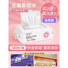 O Yili removedor de maquiagem toalhetes rosto limpeza profunda descartável removedor de maquiagem toalhetes almofadas de