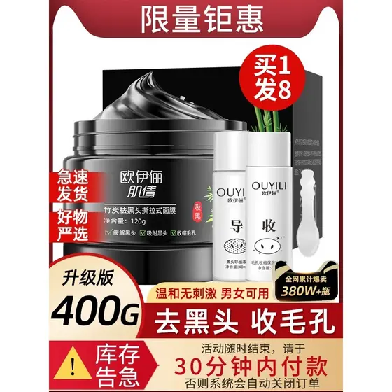Remover cravos encolher poros Acne nariz remendo máscara de lama limpeza profunda Peeling máscara das mulheres dos homen