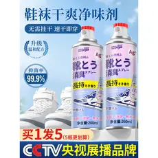 Sapato desodorante Spray Anti-pé Odor suor tênis não-esterilização prata íon sapatos meias sapato gabinete desodorização