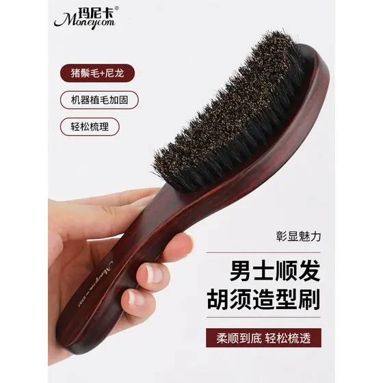 Escova de estilo de barba masculina, escova de cerdas de faia, alisamento doméstico, Frizz, cuidados de limpeza, escova 