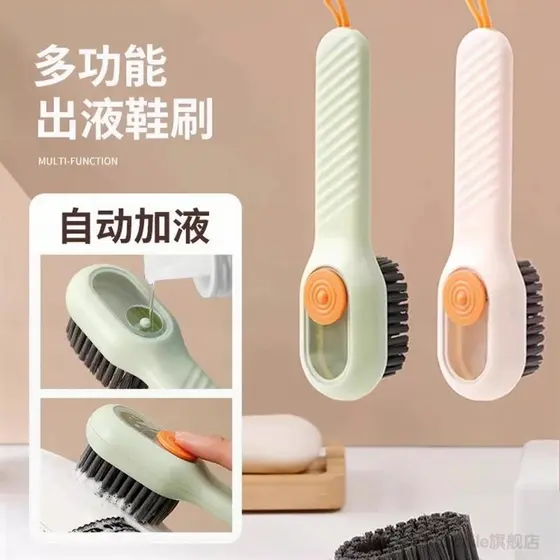 Escova líquida para sapatos, escova multifuncional para lavar sapatos, tipo push doméstico, saída líquida, cabelo macio,