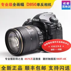 Nikon/Nikon Novo D850 D810 Nikon D5 D850 Avançado Imagem Completa Corpo SLR Profissional