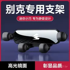Adequado para suportes de celular específicos para carros Buick, incluindo modelos como Excelle, LaCrosse, Regal, GL8, e